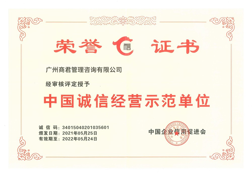 最受欢迎中小企业服务专家