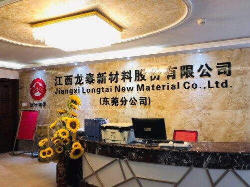 江西龙泰新材料股份有限公司薪酬绩效体系和股权激励咨询