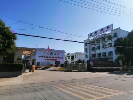 江西龙泰新材料股份有限公司薪酬绩效体系和股权激励咨询