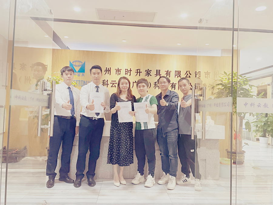 中科云教科技股权激励、任职资格体系建设等陪跑式赋能服务咨询项目
