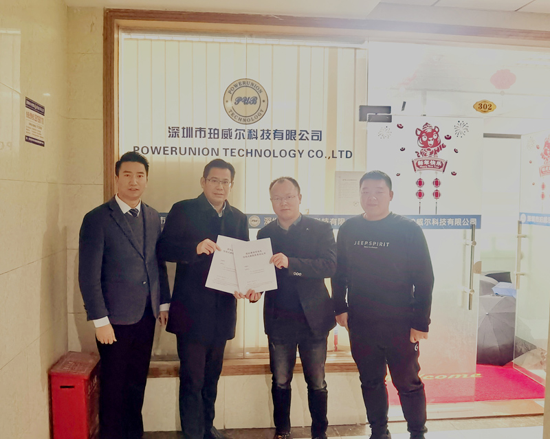 深圳珀威尔科技股权激励、经营管理体系陪跑式赋能咨询服务项目
