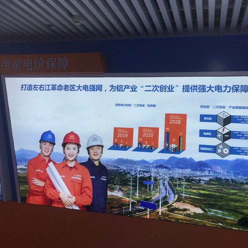 百色电力有限责任公司企业战略咨询与员工激励机制咨询项目